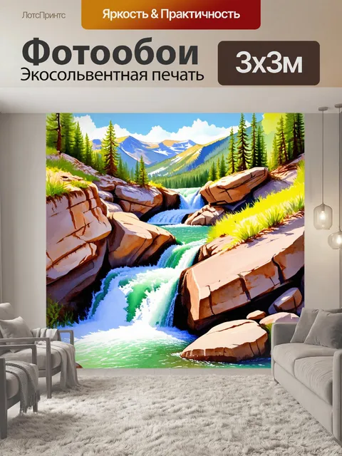 Фотообои скальные водопады, окрашенные акварелью, струящиеся через гористый ландшафт, создают чувство силы и величия…