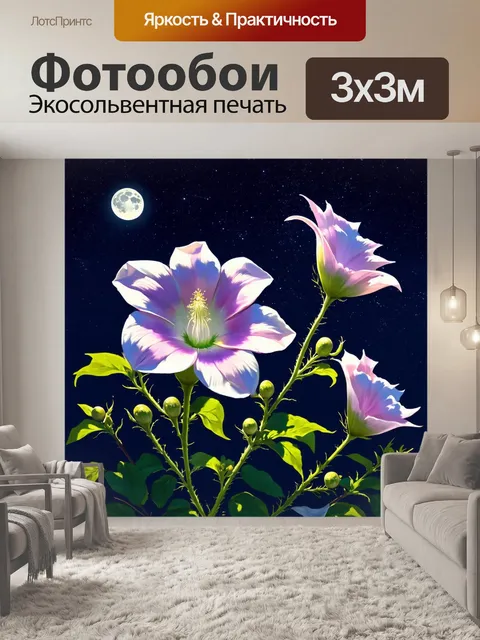 Фотообои китай: лунные цветы на фоне темного, звёздного ночного неба, создающие атмосферу покоя и спокойствия