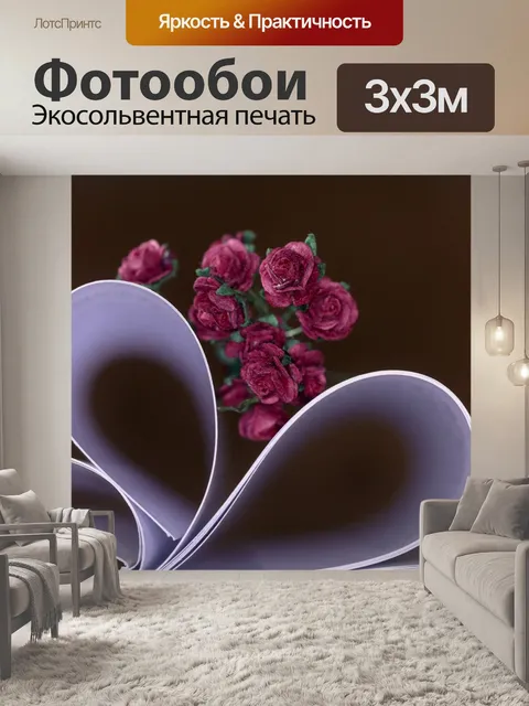 Фотообои Розы
