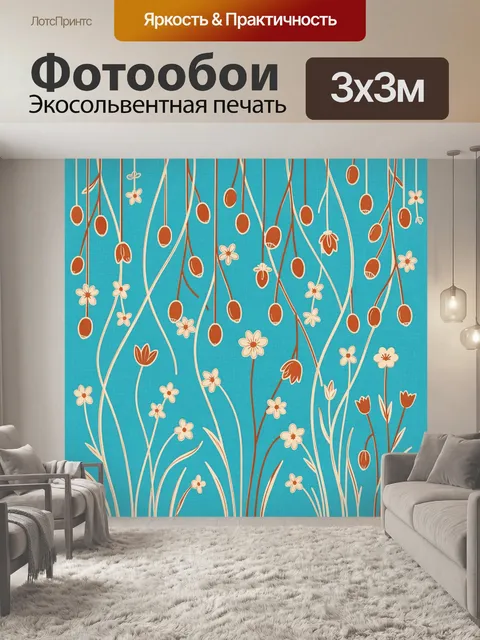 Фотообои Цветочный узор на бирюзовом фоне
