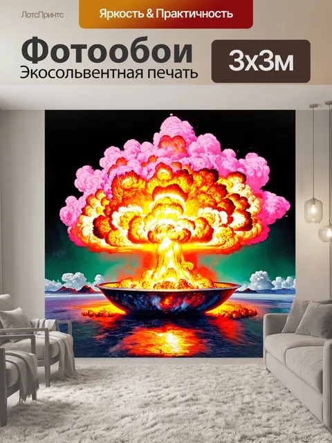 Фотообои ядерный взрыв, похожий на чаша из глазури, излучает ослепительное свечение