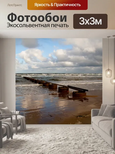 Фотообои Небо