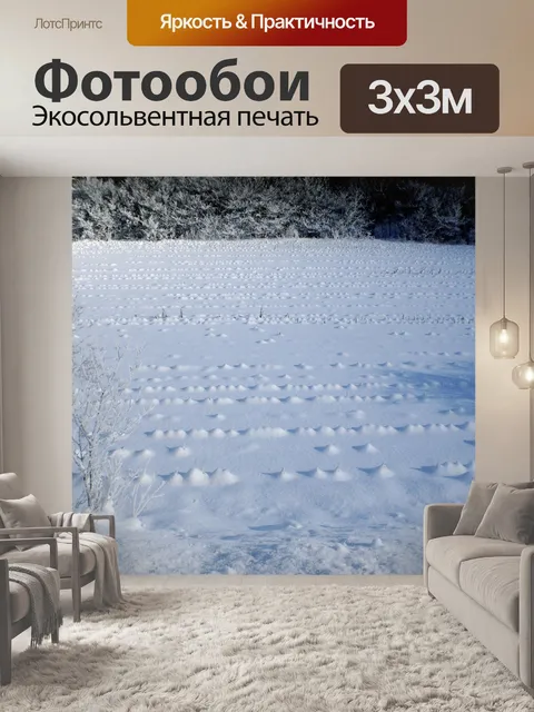 Фотообои Белый