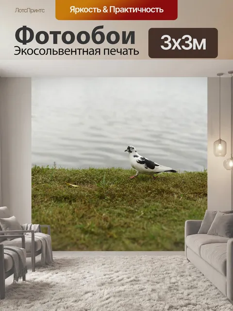 Фотообои Мне нравится