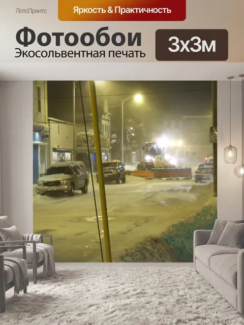Фотообои Отвалы