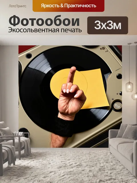 Фотообои создайте сцену, где рука с выражительными пальцами, делающая жест, reminiscent of rock-n-roll, находится на…