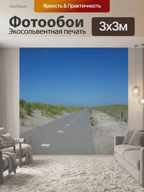 Фотообои Образец