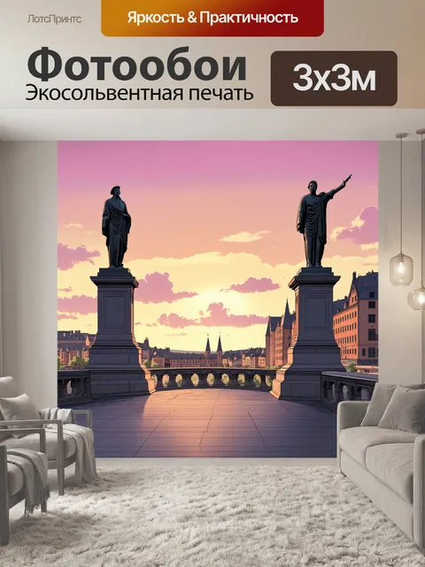 Фотообои описание: "тихий утренний час на карловом мосту