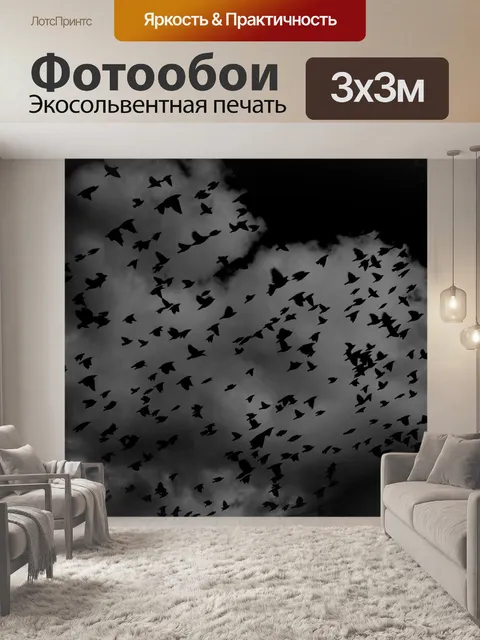 Фотообои Птицы