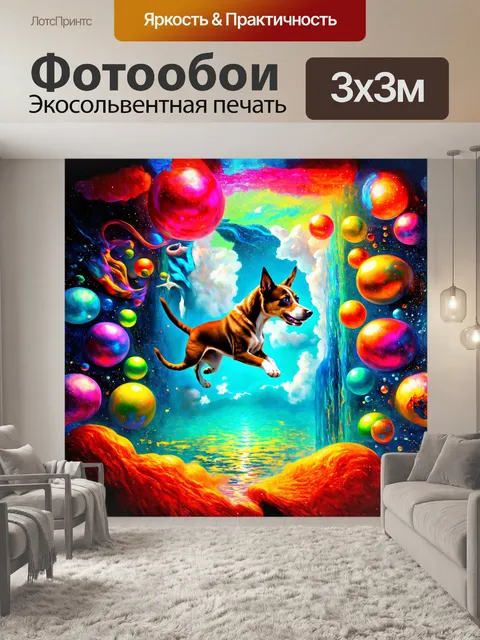 Фотообои **цифровая в стиле сюрреализм**: фантастическая сцена с собакой и кошкой