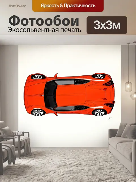 Фотообои спортивная машина, вид сверху, изображенная в технике сангина на бумаге