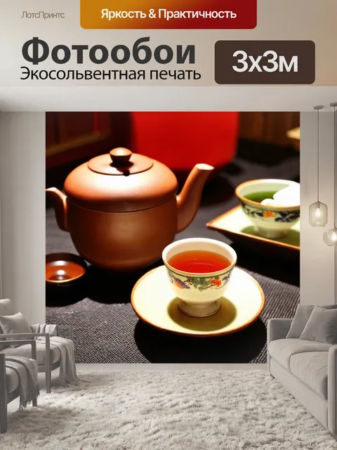 Фотообои с изображением чайных церемоний и аксессуаров