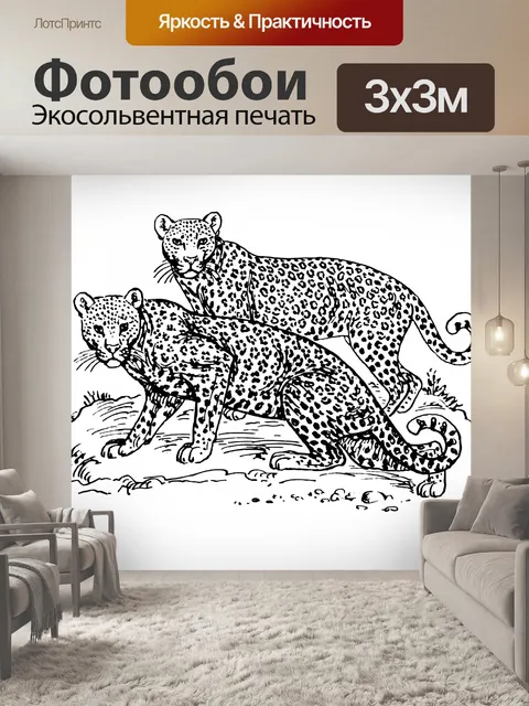 Фотообои Иллюстрация леопардового кота Клипарт