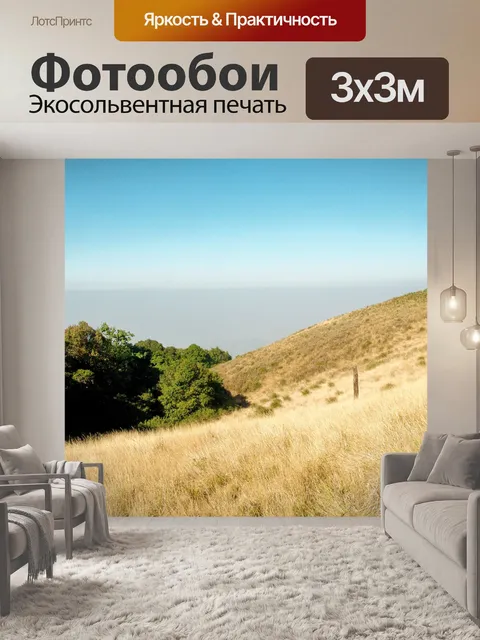 Фотообои Doi Inthanon Национальный парк Чиангмай