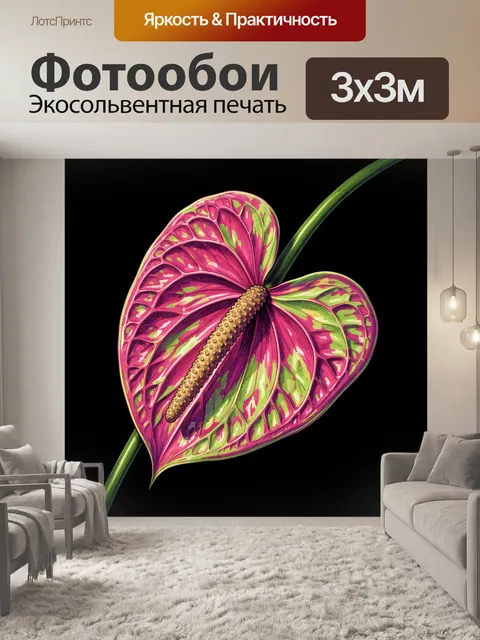 300 × 300 см · Экосольвентная печать
