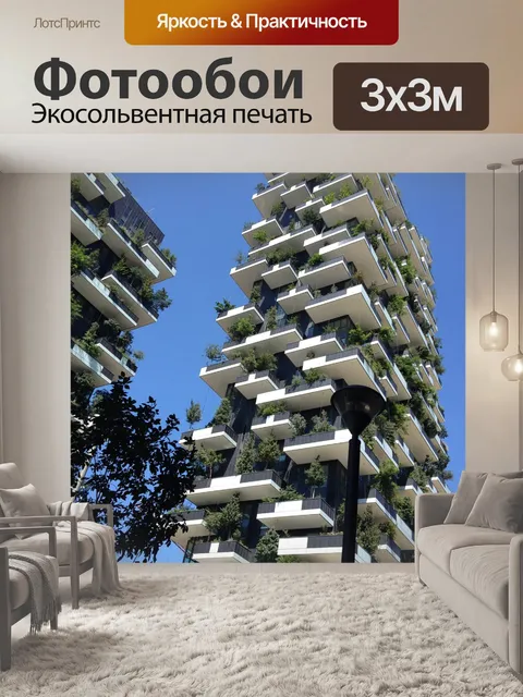 Фотообои Вертикальный лес