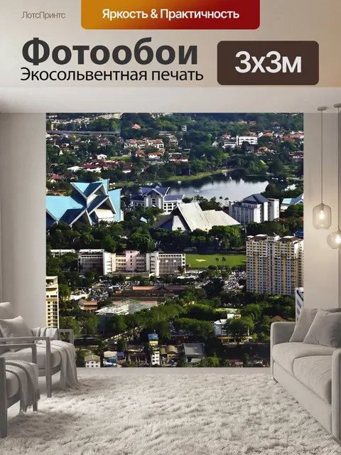 Фотообои Обзор Лейк-Парка