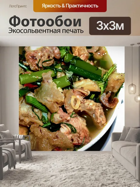 Фотообои Острый суп из свинины