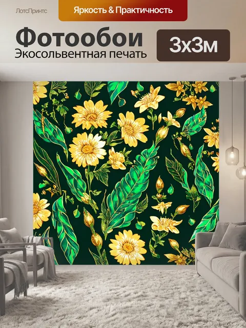Фотообои цветы в стиле иллюстрация