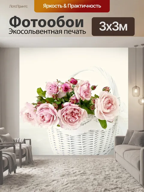 Фотообои Розовый