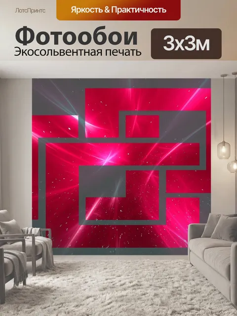 Фотообои Фон красный