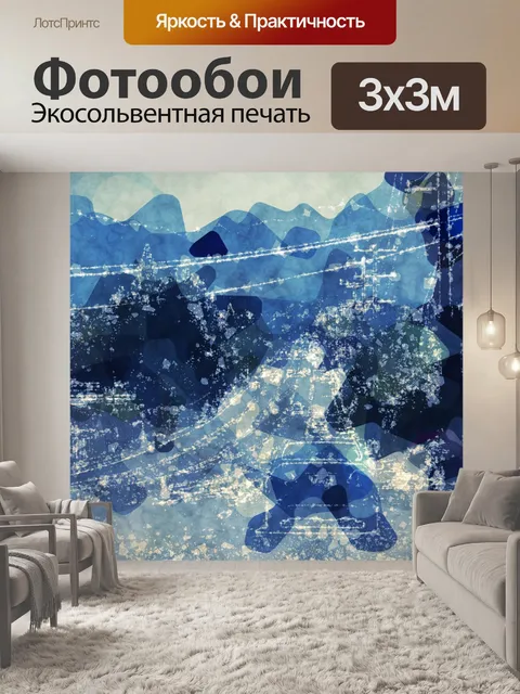 Фотообои Дорогой длинною