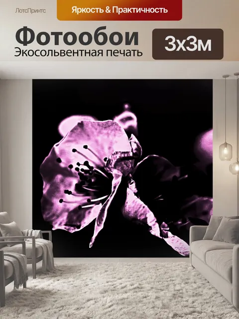Фотообои абстрактное изображение розового цветка