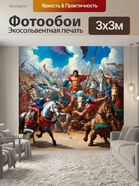 Фотообои аниме-фреска, изображающая древние битвы между добрыми и злыми существами, с драматичными сценами