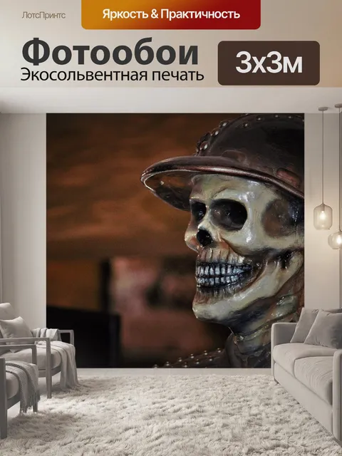 Фотообои Пираты