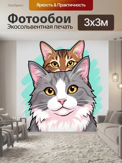 Фотообои Два милых кота крупным планом