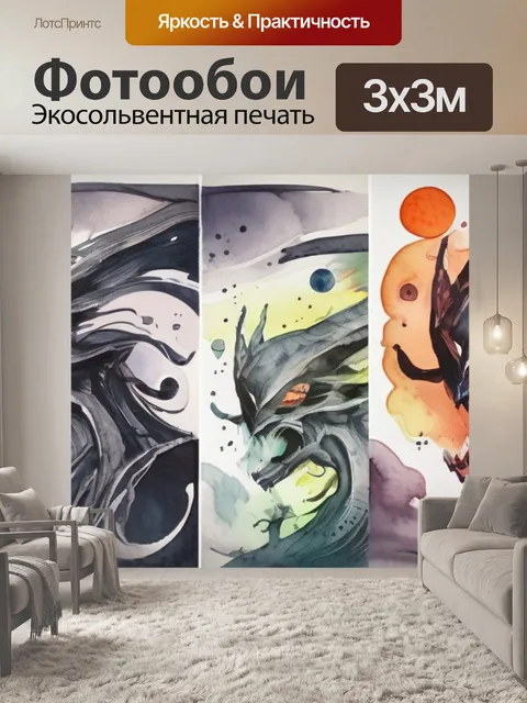 Фотообои ночной кошмар фюсли