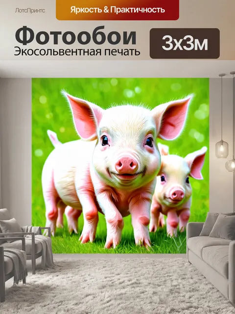 Фотообои животные в стиле акварельный животные с милыми поросятами в пастельных тонах