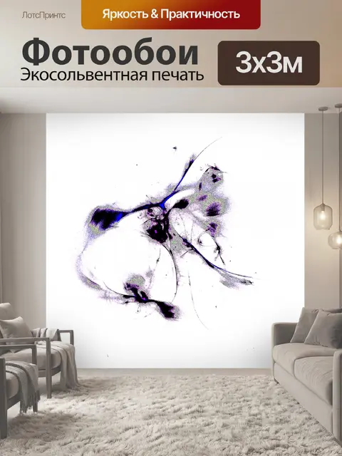 Фотообои Fractal сюжет