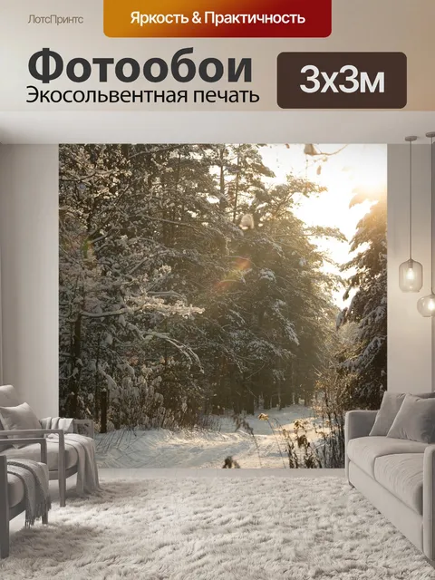 Фотообои Деревья
