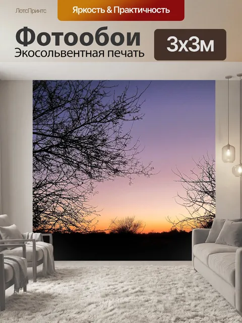 Фотообои мягкий розовый светящийся восход