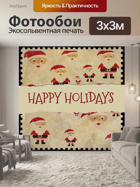 Фотообои Приветствую Вас Гость