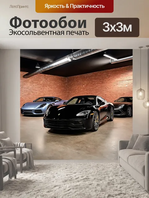 Фотообои лофт с изображением автосалона с неповторимыми автомобилями класса люкс, выставленными на фоне зидарных стен