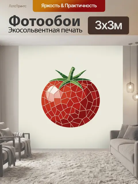 Фотообои Геометрическое красное яблоко