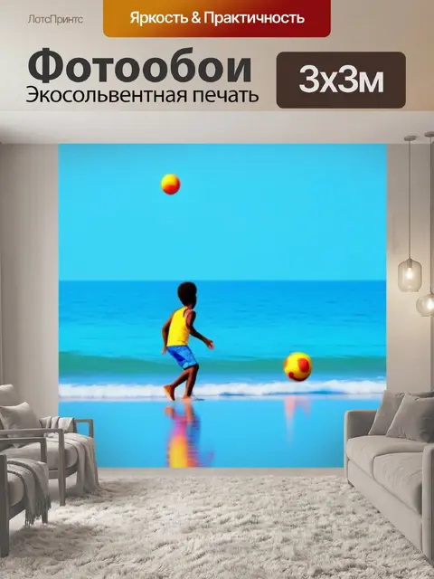 Фотообои дельфины, играющие в мяч с детьми на пляже