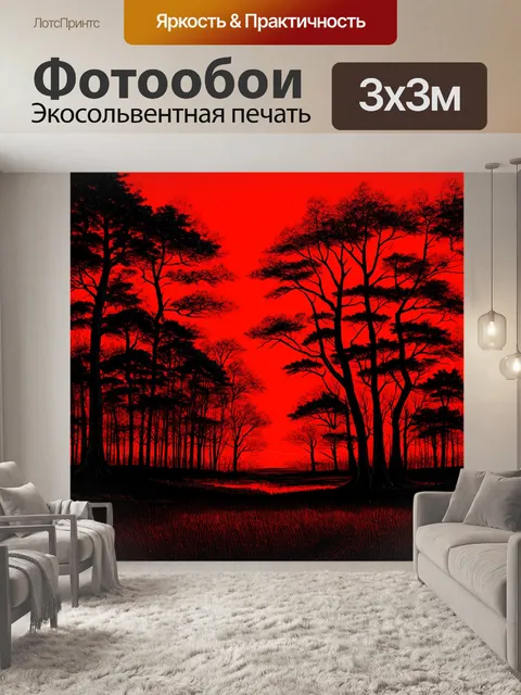 Фотообои темный лес с черными силуэтами деревьев на алом фоне заката