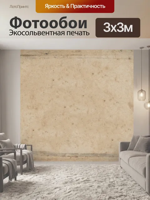 Фотообои Старая бумага Фоновая текстура