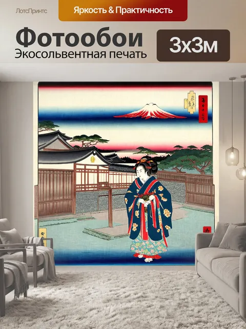 Фотообои ночь в стиле искусство искусство укиё-э