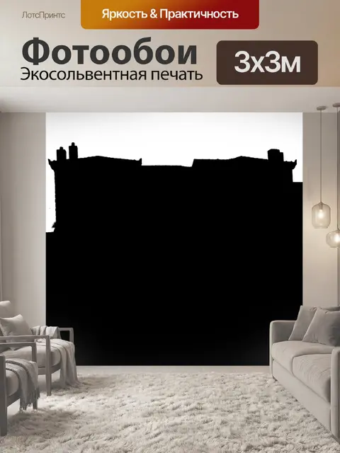 Фотообои Дом