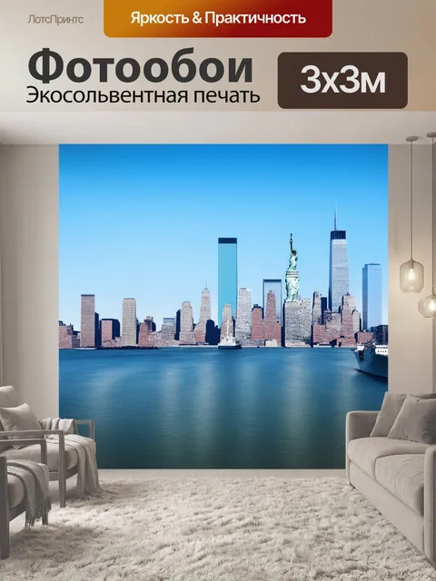 Фотообои панорамный вид на манхэттен со стороны статую свободы, корабли на фоне небоскребов, нежно-голубое небо