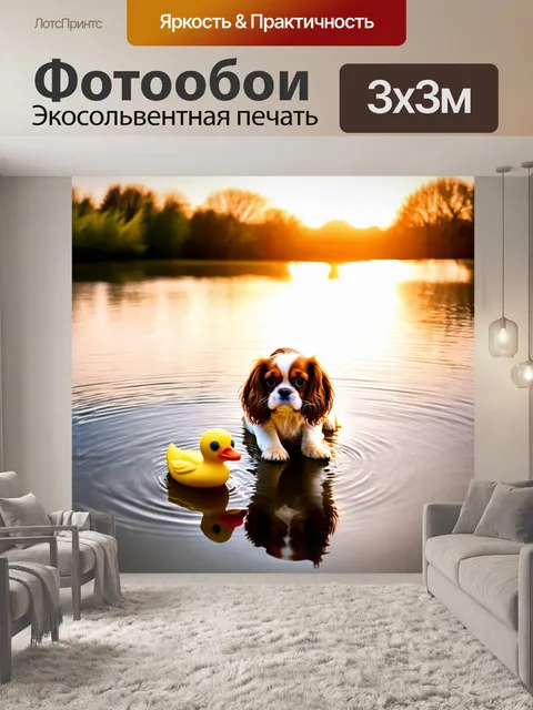 Фотообои сцена, где кавалер кинг чарльз спаниель играет с игрушечной уточкой в маленьком пруду, на фоне красивого…
