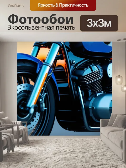 Фотообои мотоцикл с яркими фарами в вечернем свете