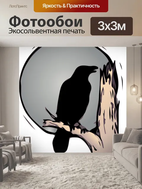 Фотообои Ворон