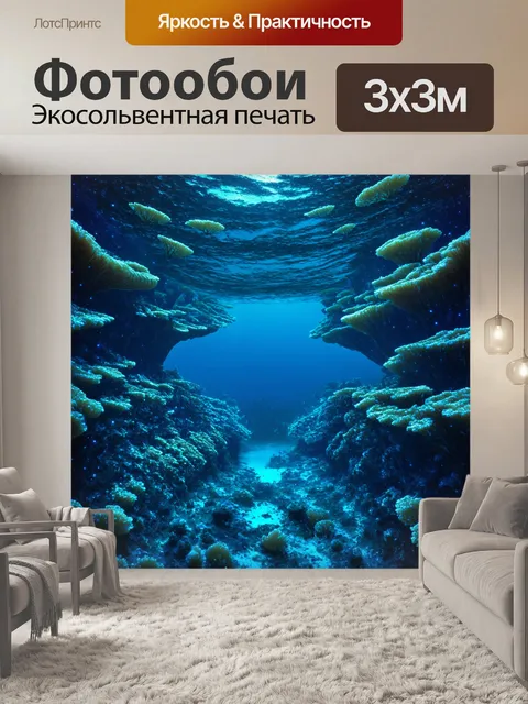 Фотообои абстракция в стиле научная фантастика