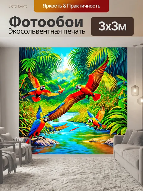Фотообои животные в стиле малярные краски, стайка попугаев, летающих над тропической рекой, сочные цвета