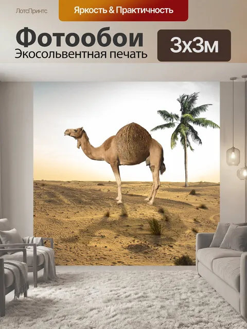 Фотообои Фотоманипуляции